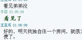 最无耻！作家学会总编裸聊记录曝光（文图）