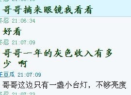 最无耻！作家学会总编裸聊记录曝光（文图）